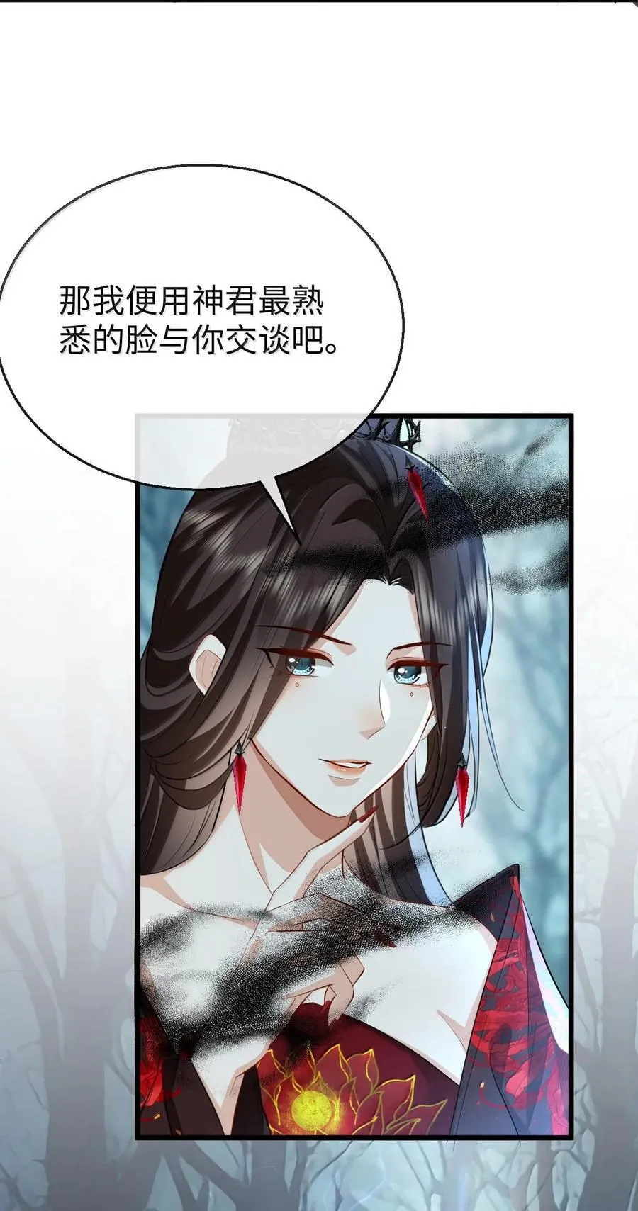 第68话 我没有将你当其他人的替身！37