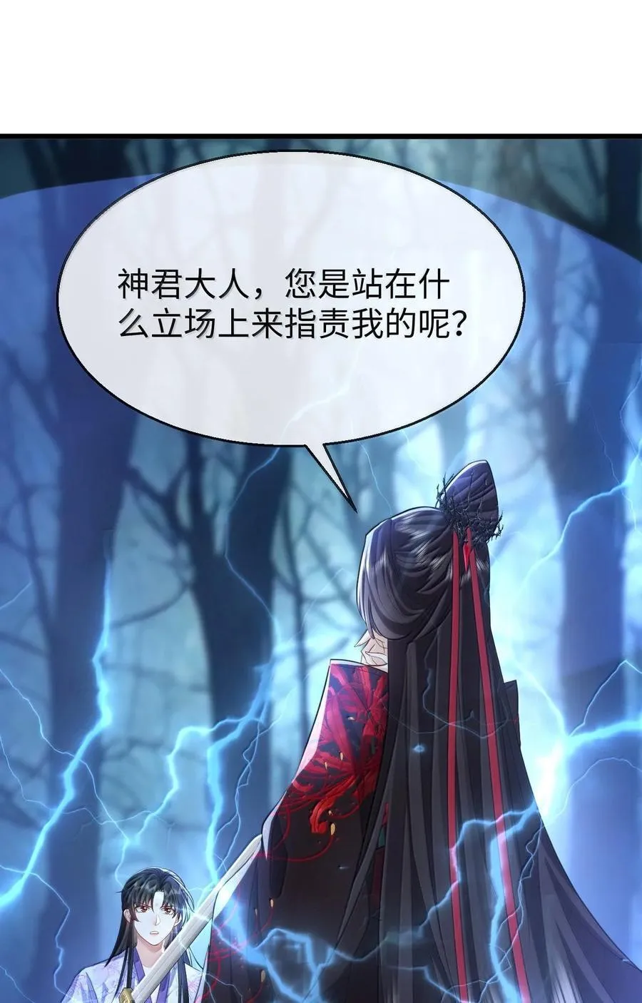 第68话 我没有将你当其他人的替身！44