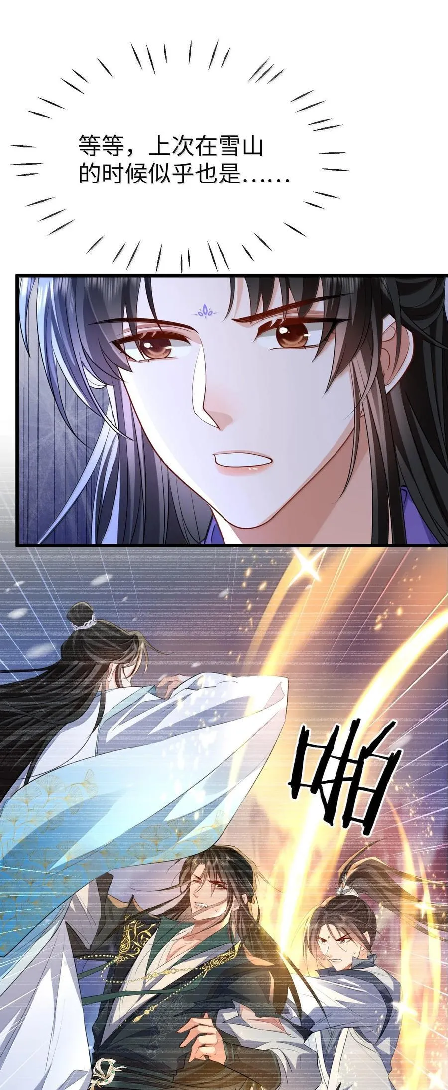 第69话 对不起，我还是没能阻止你……44