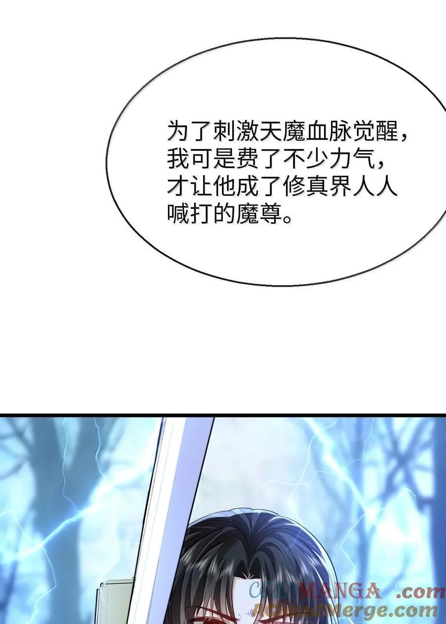 第68话 我没有将你当其他人的替身！42