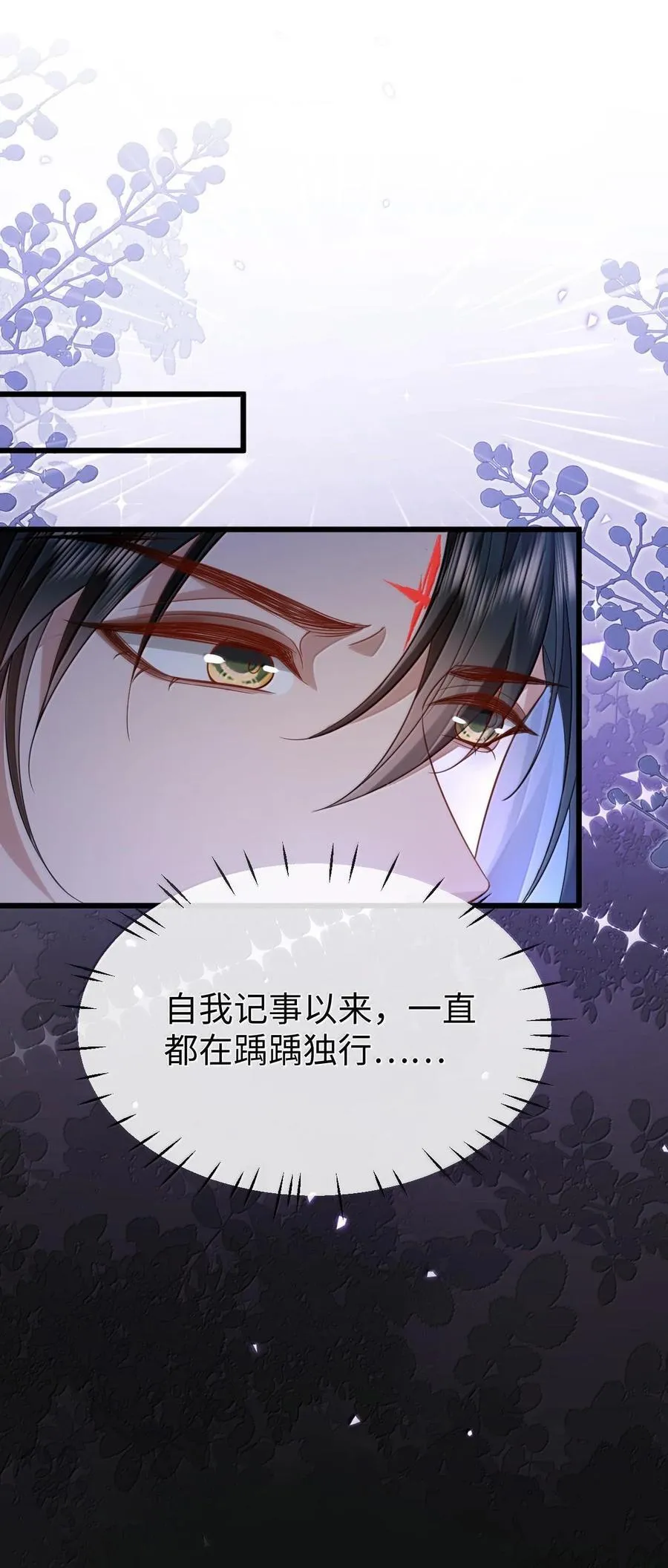 第69话 对不起，我还是没能阻止你……20