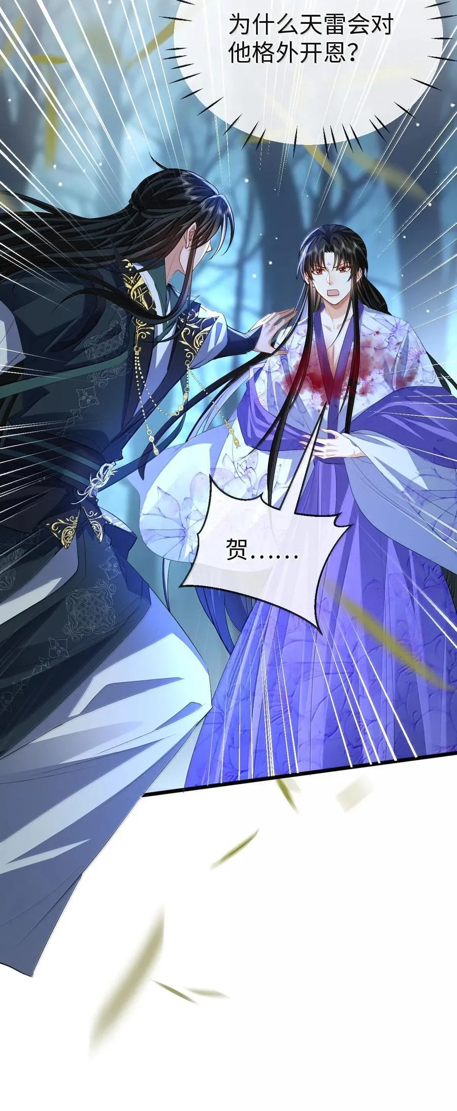 第69话 对不起，我还是没能阻止你……46