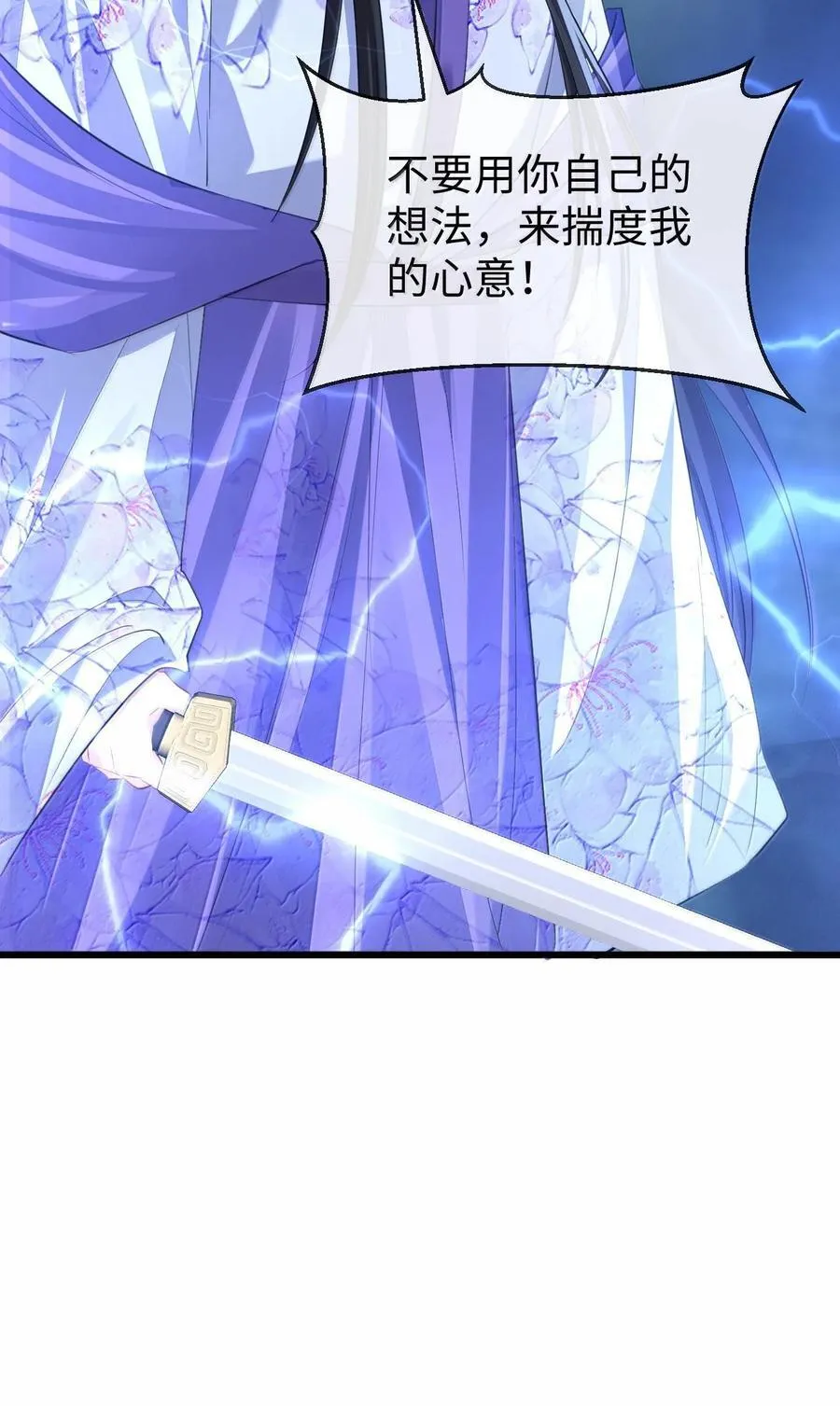 第68话 我没有将你当其他人的替身！50
