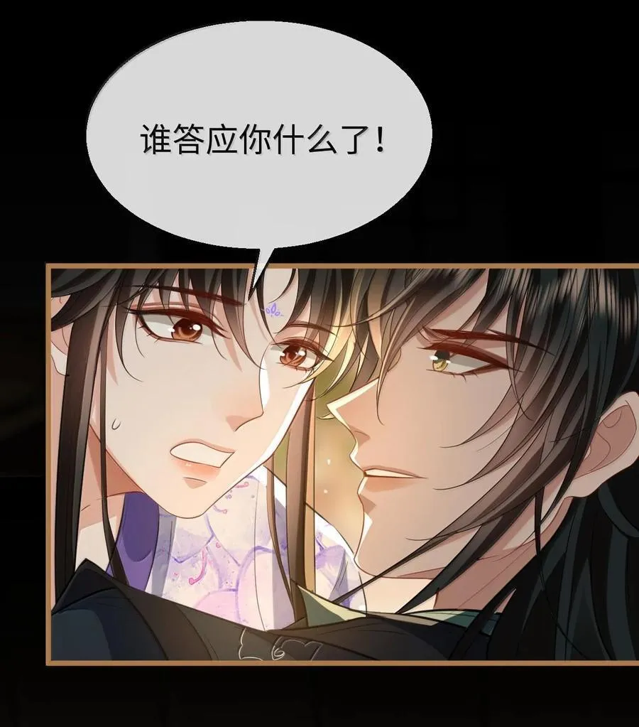 第66话 我忍得好辛苦啊13
