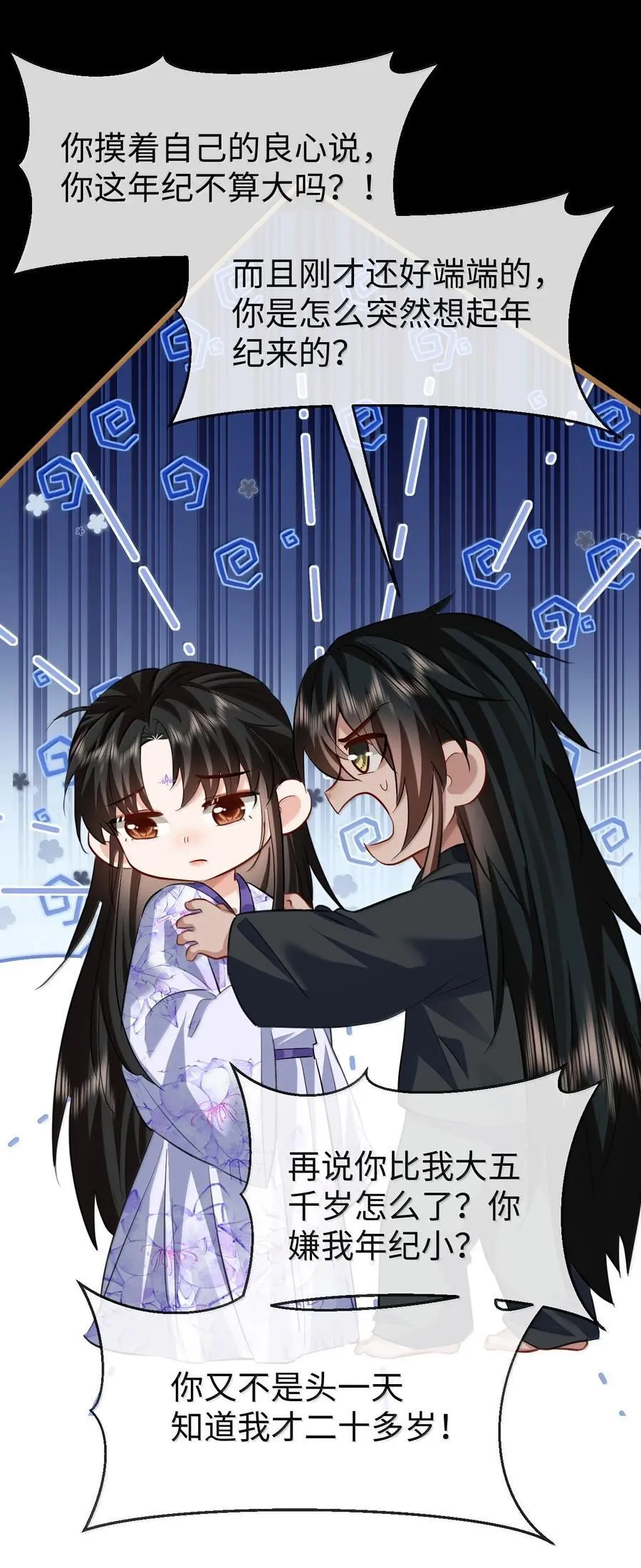 第66话 我忍得好辛苦啊38