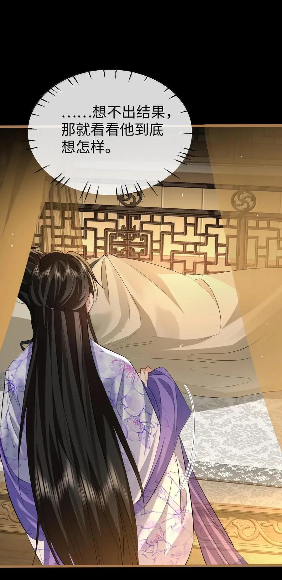 第66话 我忍得好辛苦啊22
