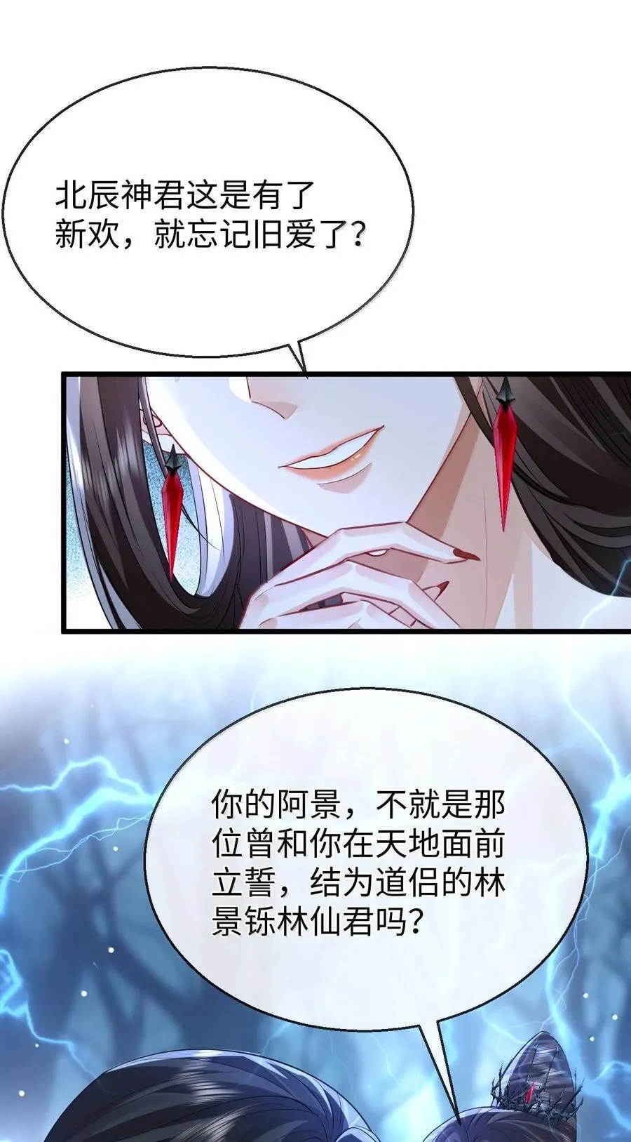 第69话 对不起，我还是没能阻止你……32