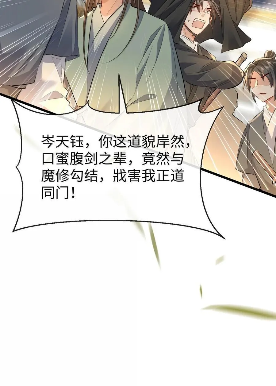 第67话 才没有嫌你年纪大25