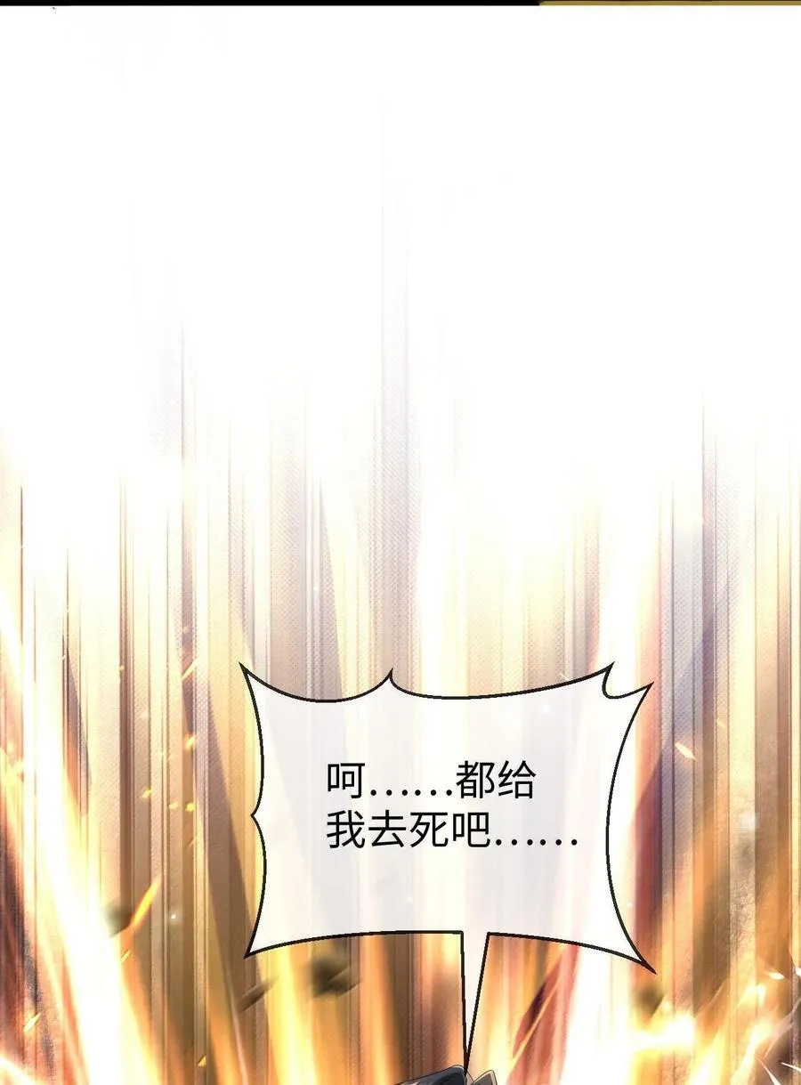 第68话 我没有将你当其他人的替身！26