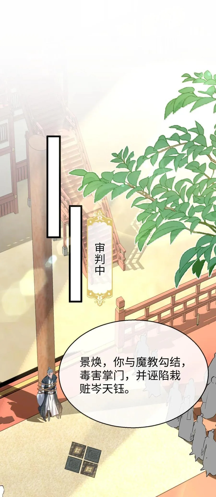 第68话 我没有将你当其他人的替身！1