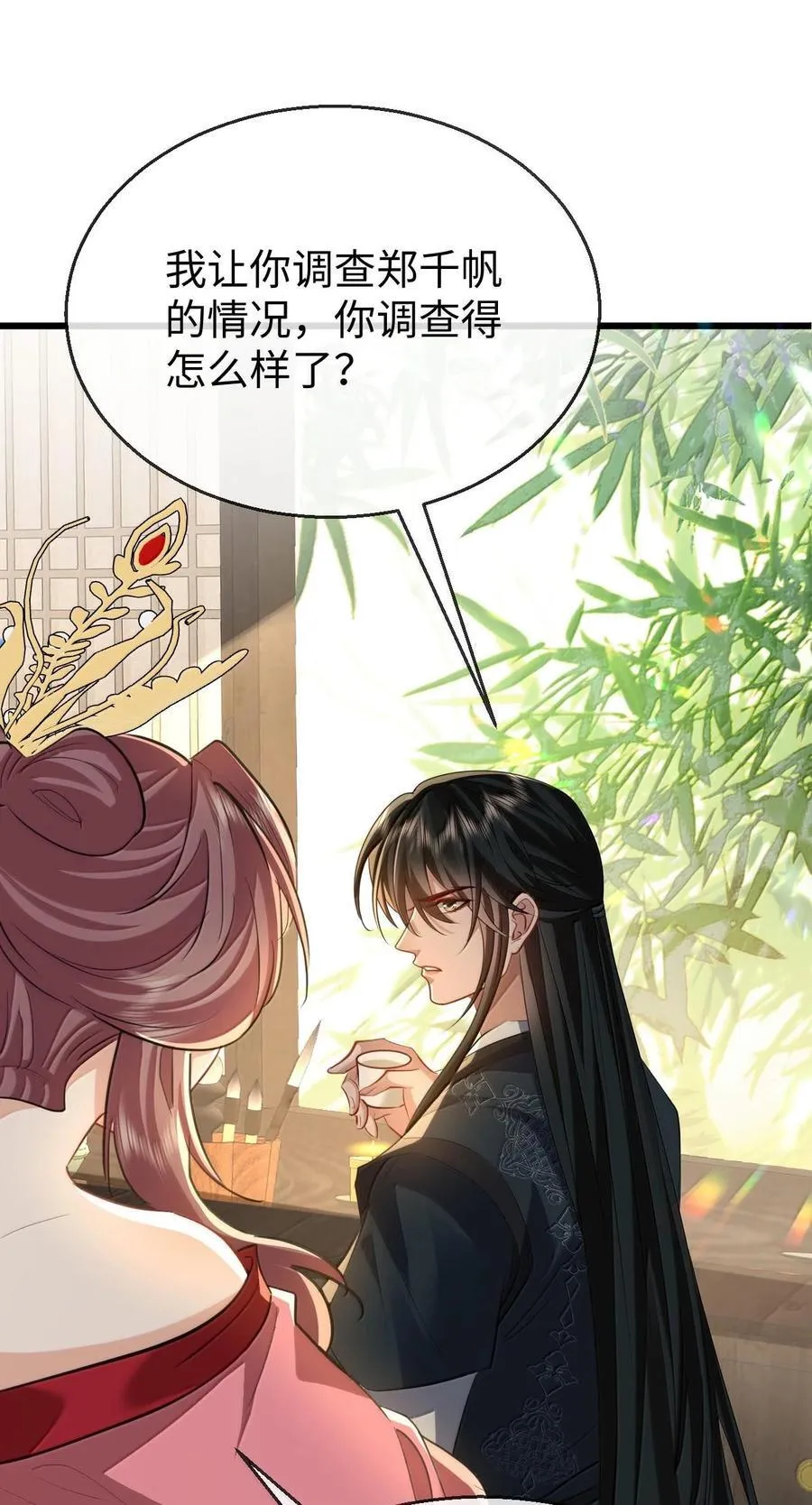 第67话 才没有嫌你年纪大46