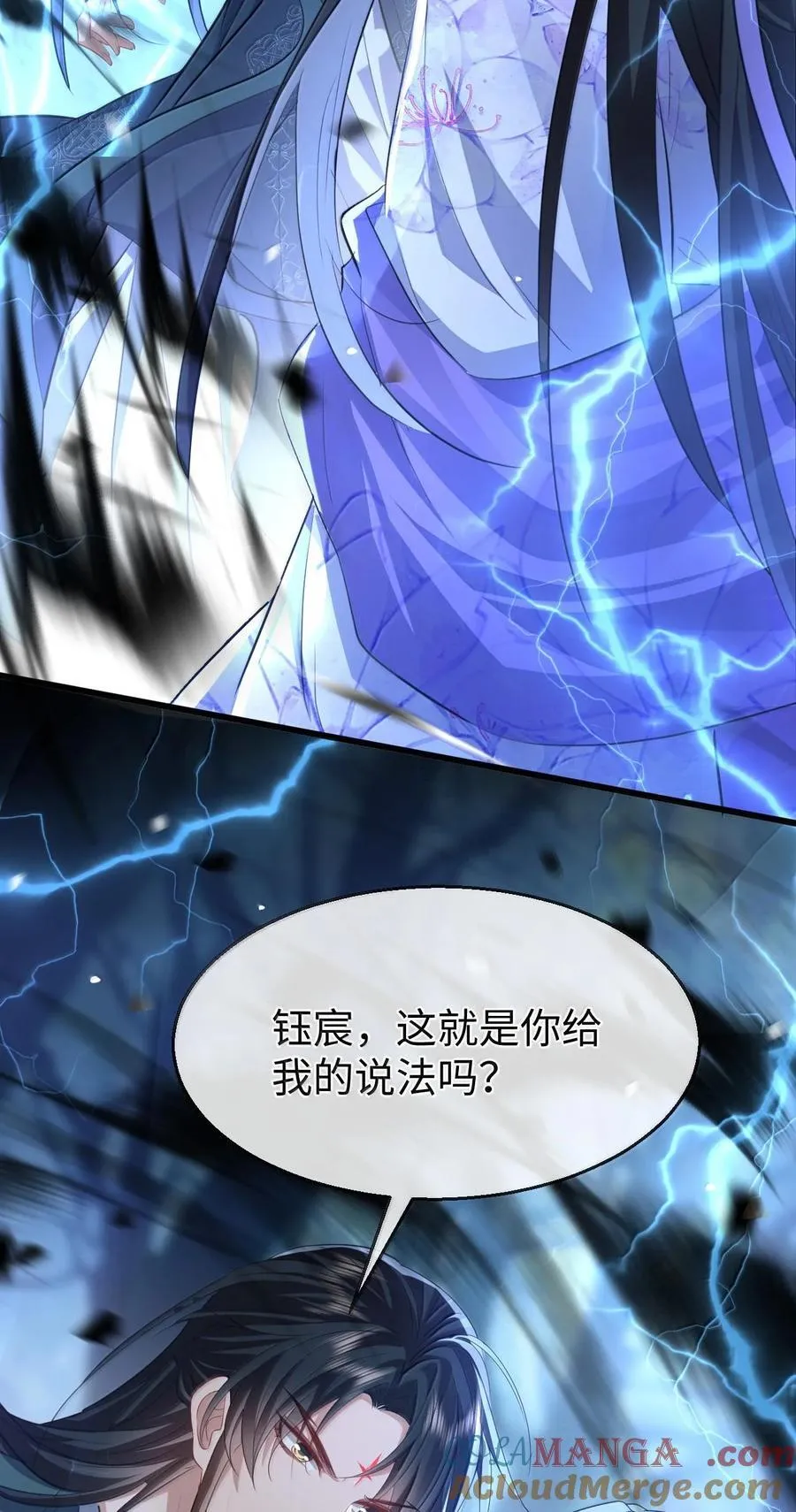 第69话 对不起，我还是没能阻止你……9