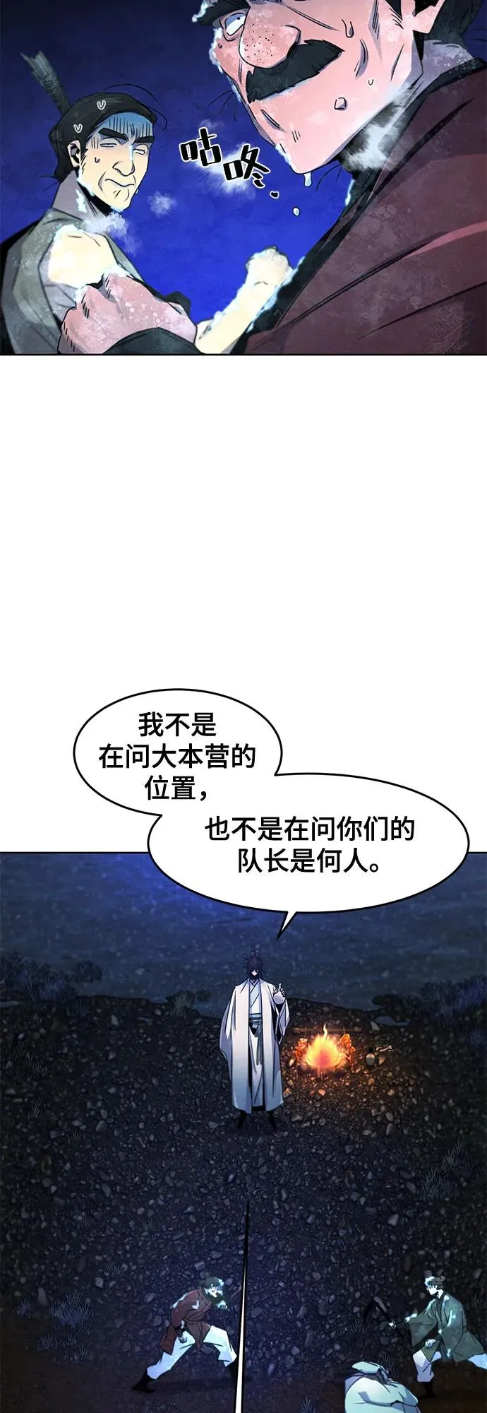 第118话4