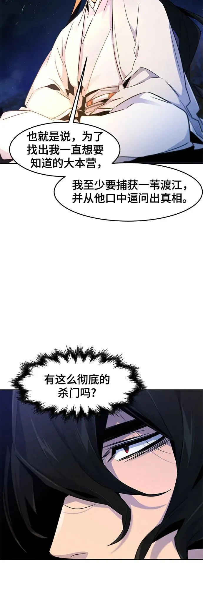 第119话11