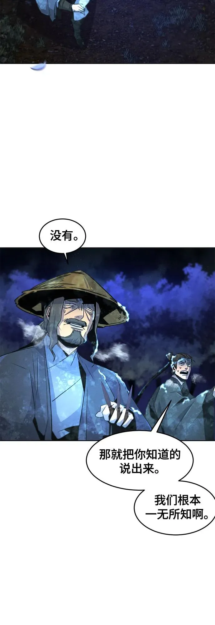 第118话29