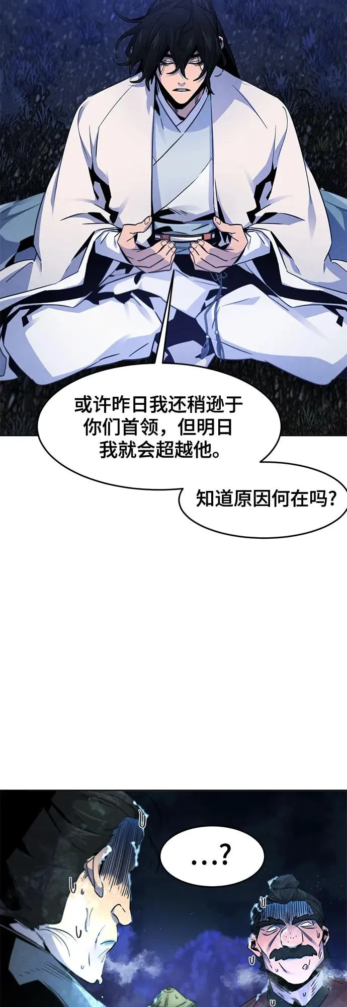 第118话22