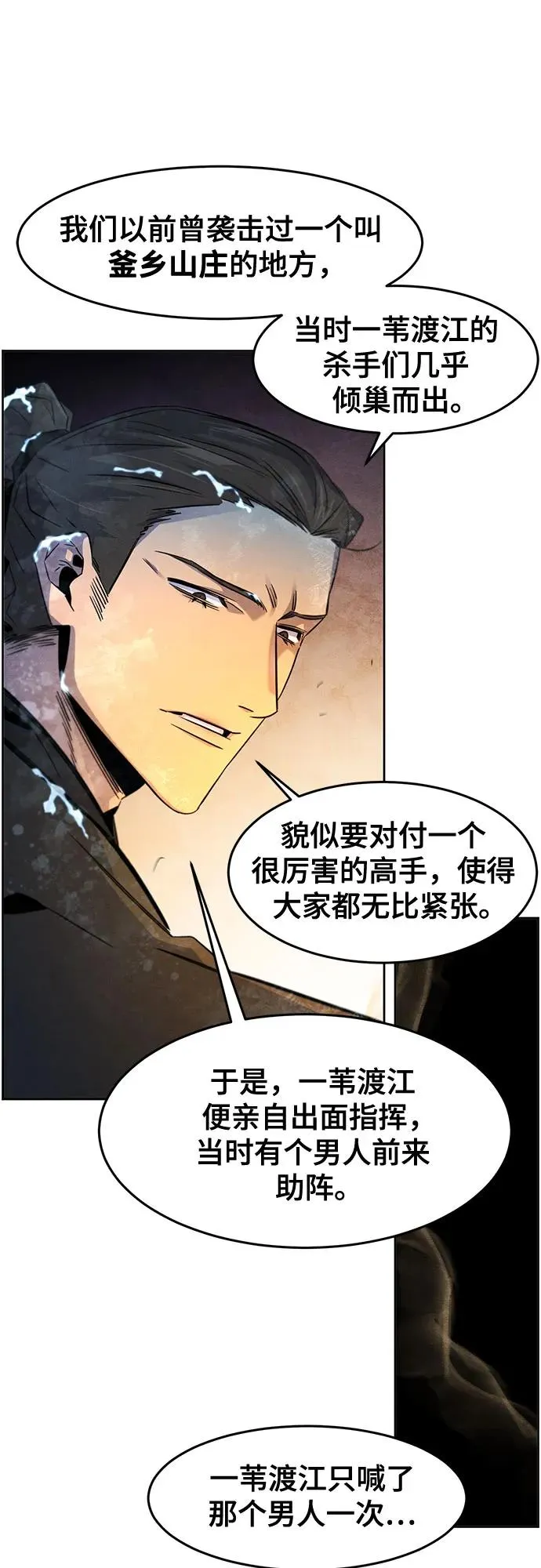第119话7