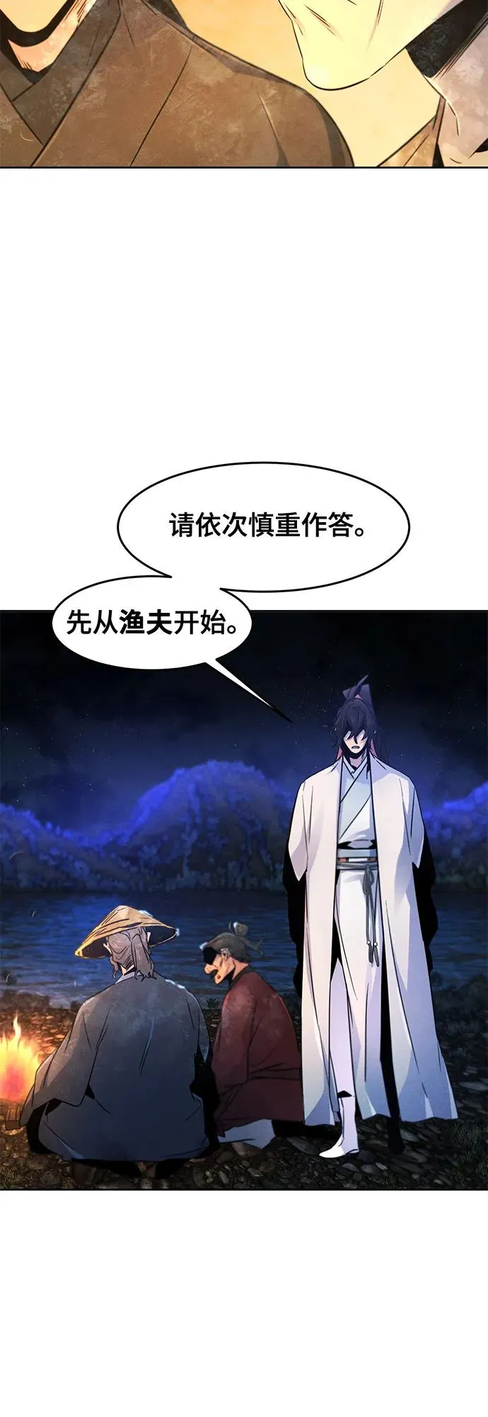 第119话26