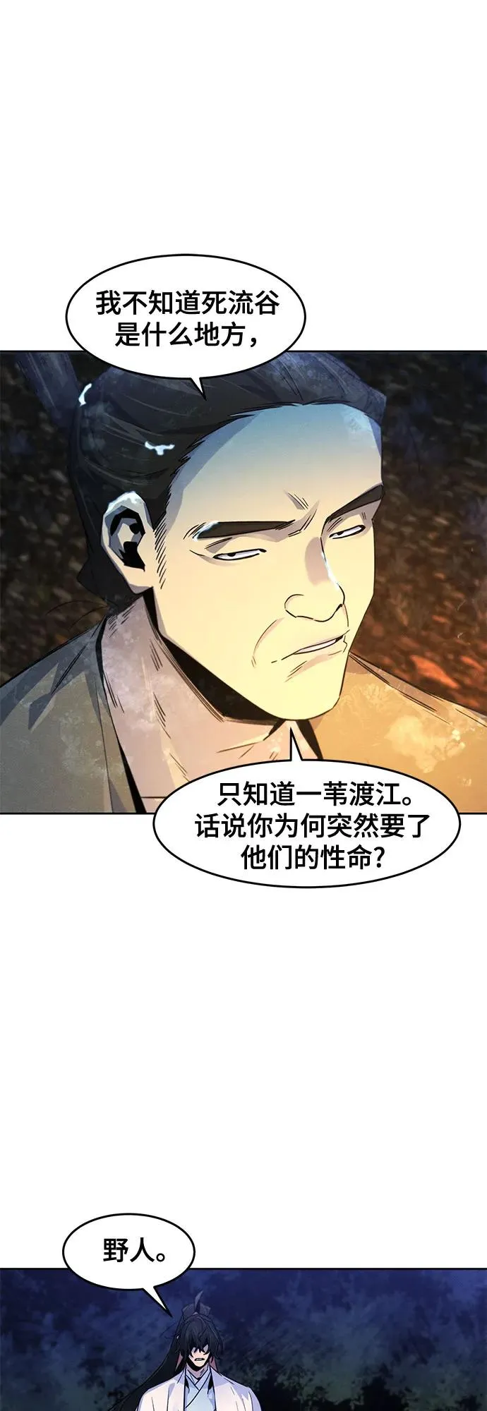 第119话46