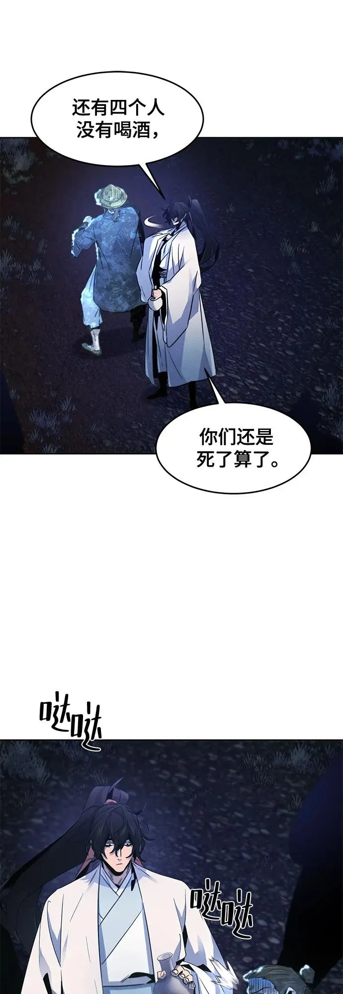 第118话8