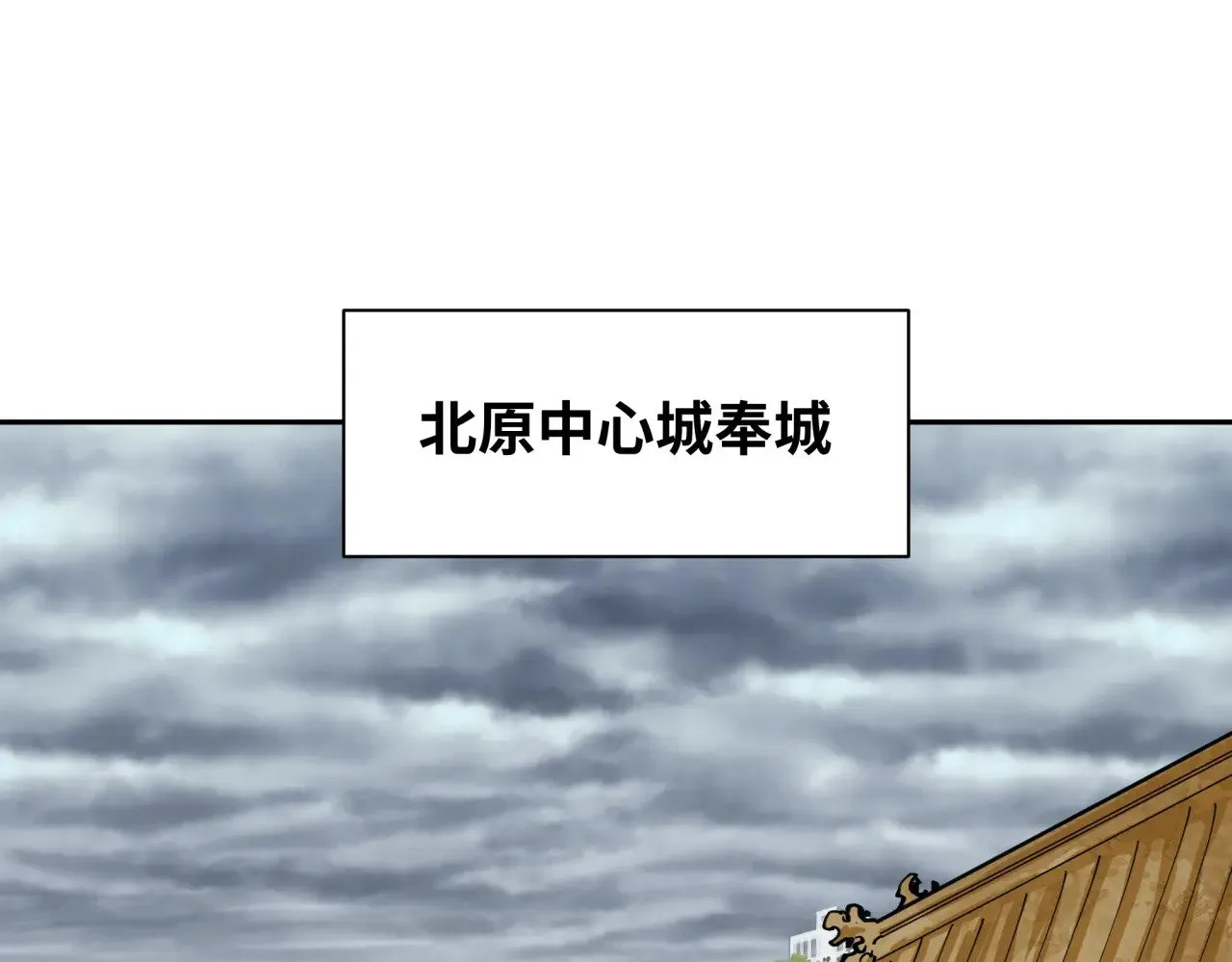 第288话 特派员封林！171