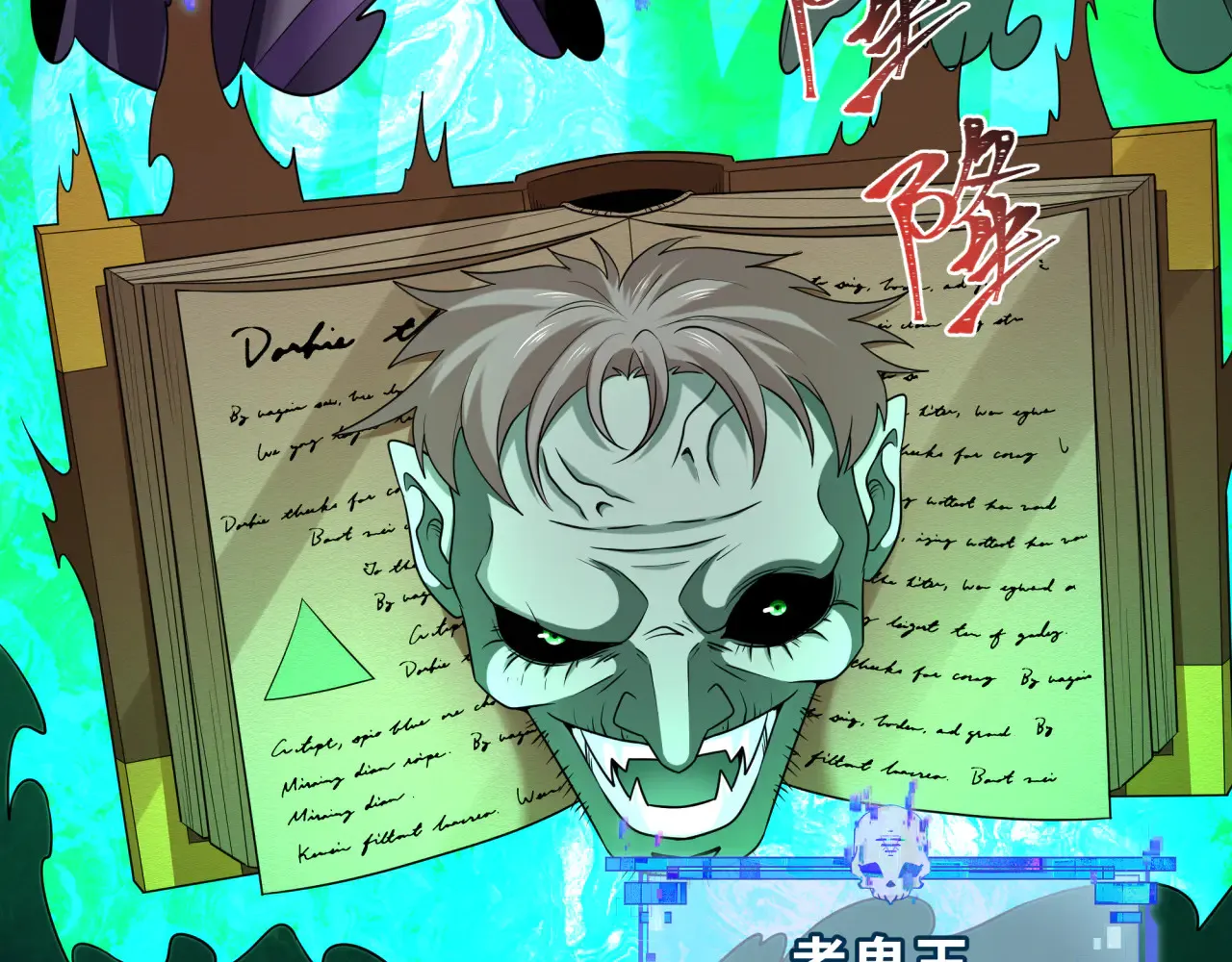 第284话 评级危机！鬼灵阿幽！155