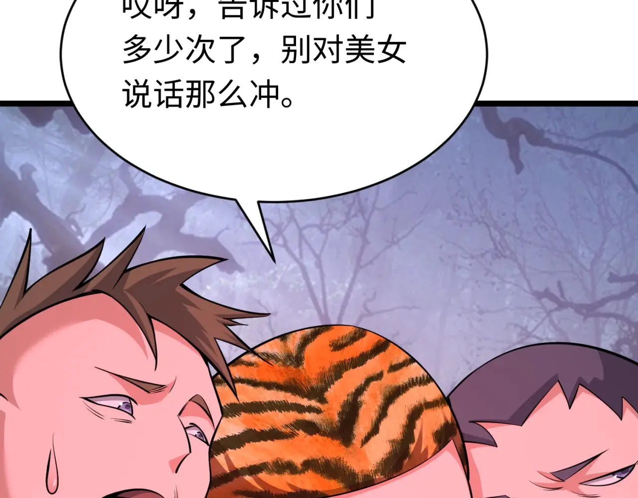 第293话 张家客栈！132