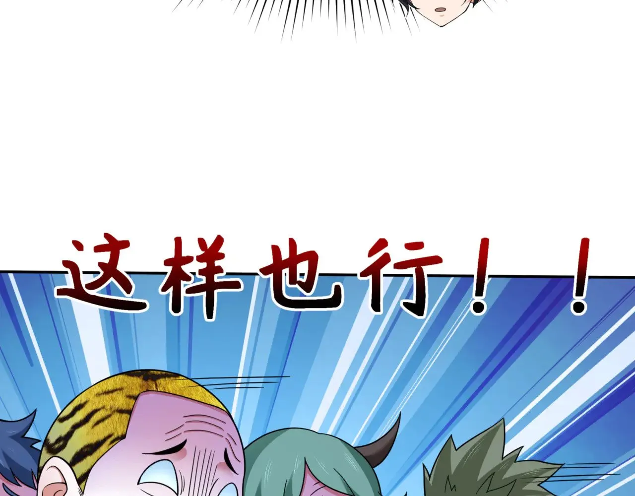 第297话 真正的规则！176