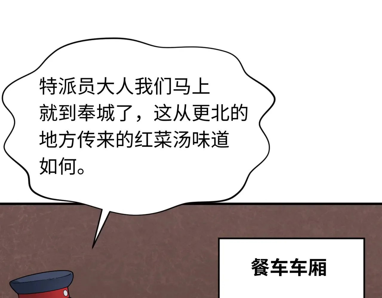 第292话 抵达北原！9