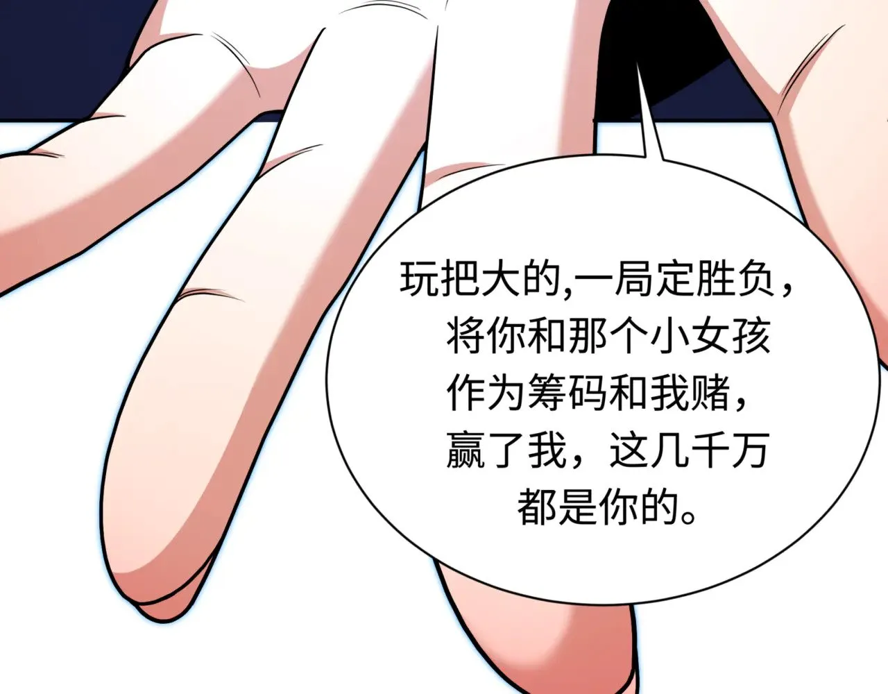 第297话 真正的规则！139