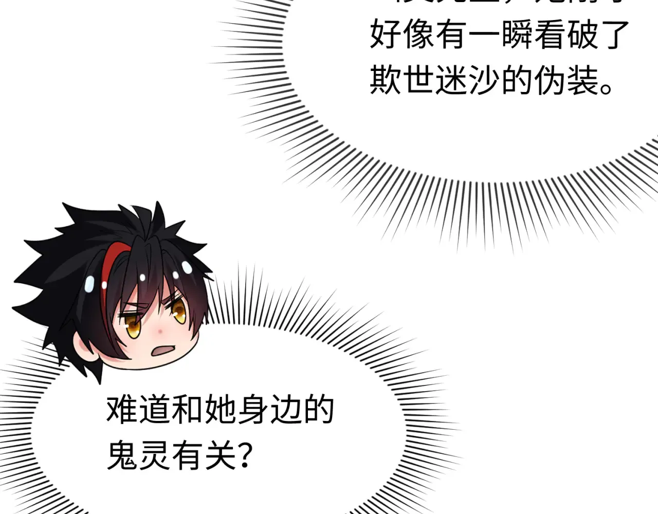 第290话 北原神秘少女！69
