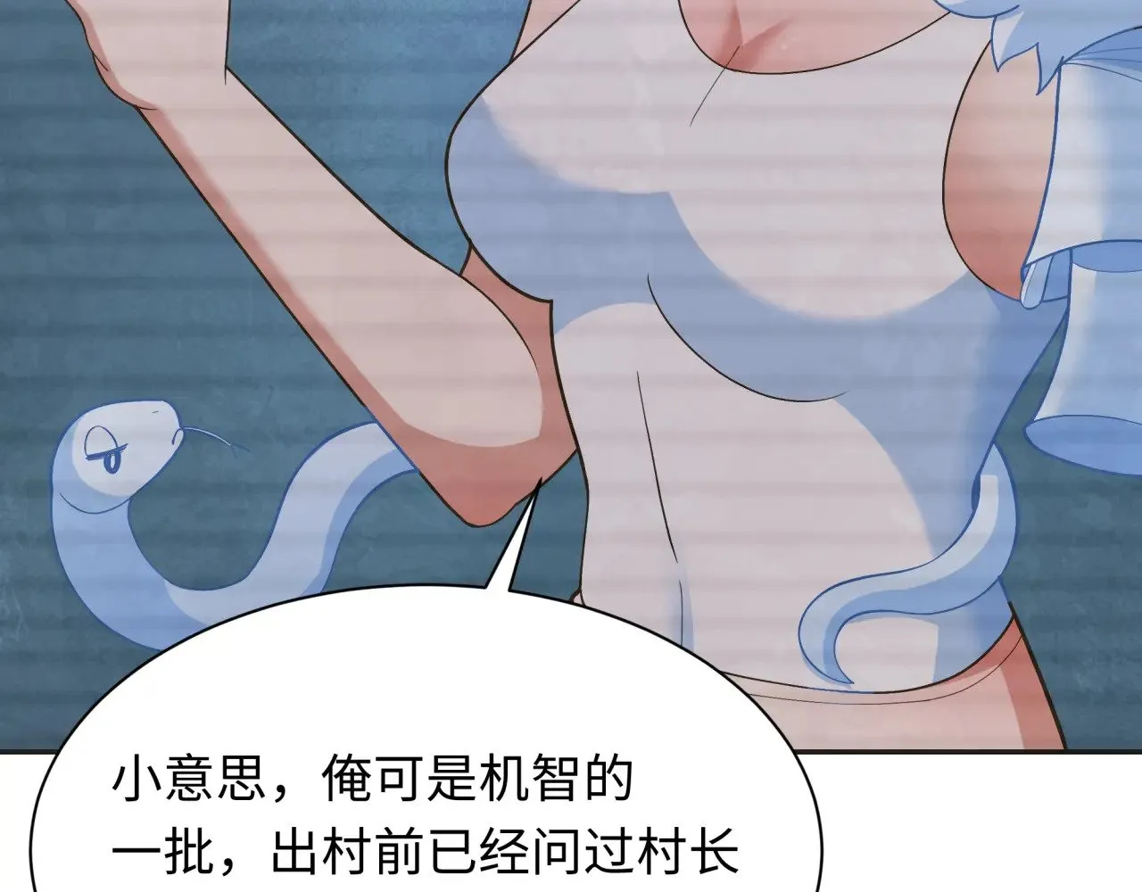 第294话 客栈隐藏规则！79