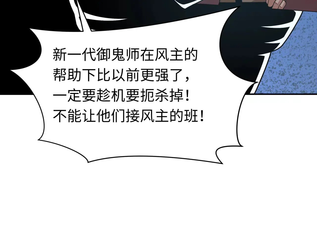 第284话 评级危机！鬼灵阿幽！100