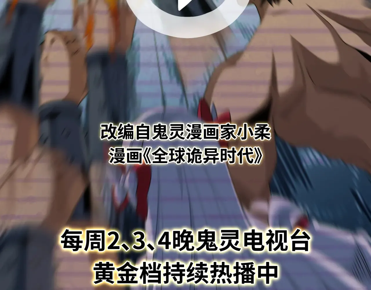 第283话 新的时代！风主传说！81