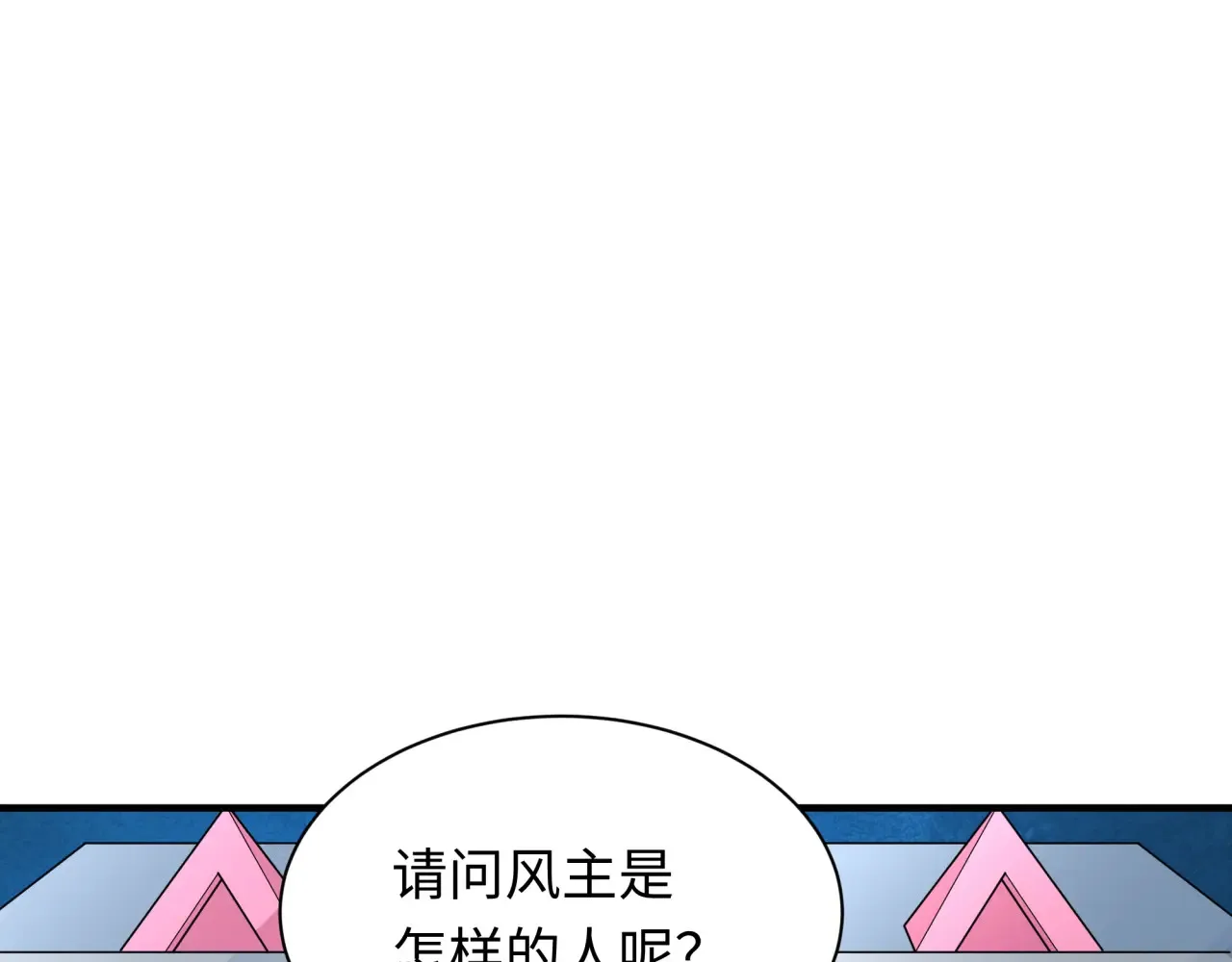第283话 新的时代！风主传说！119