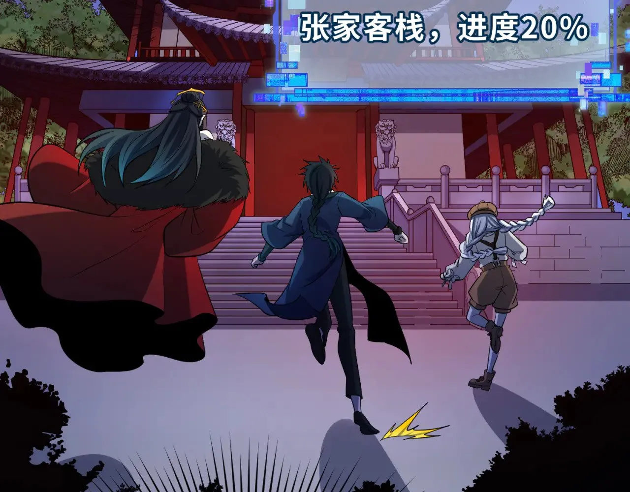 第293话 张家客栈！90