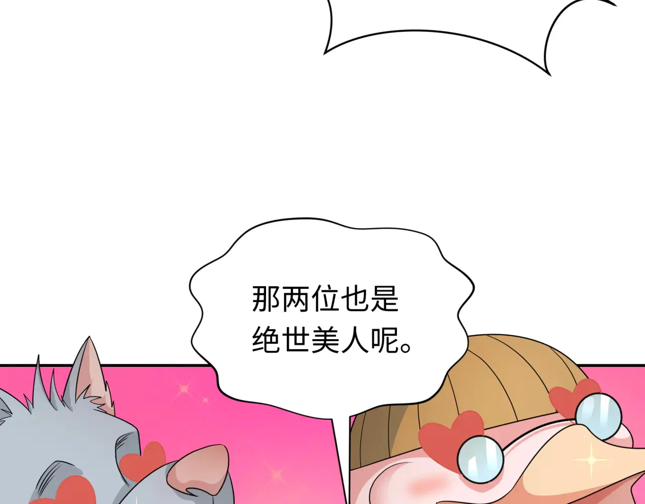 第289话 启程北原！27