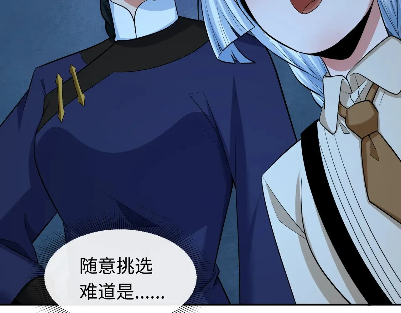 第294话 客栈隐藏规则！102