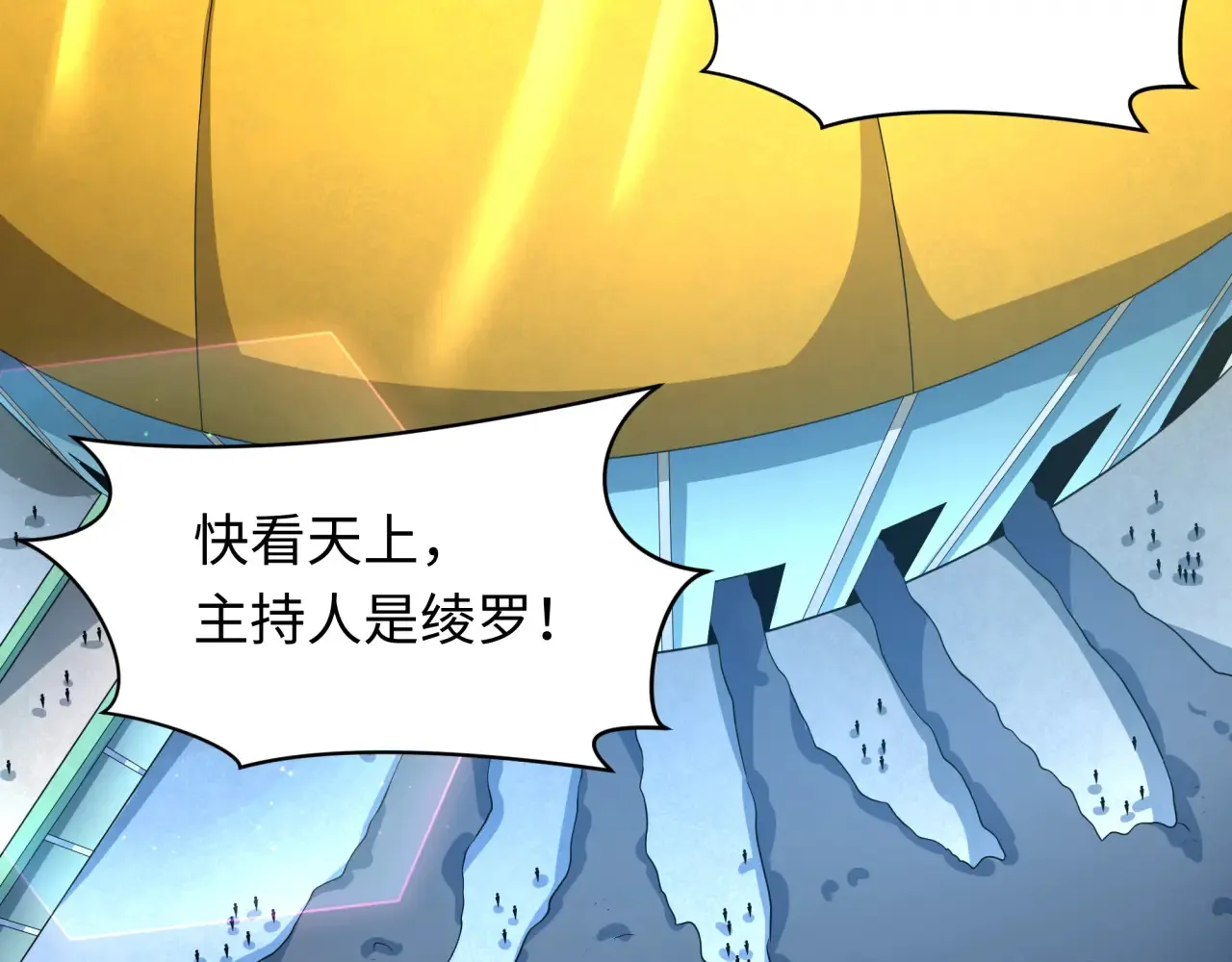 第283话 新的时代！风主传说！138