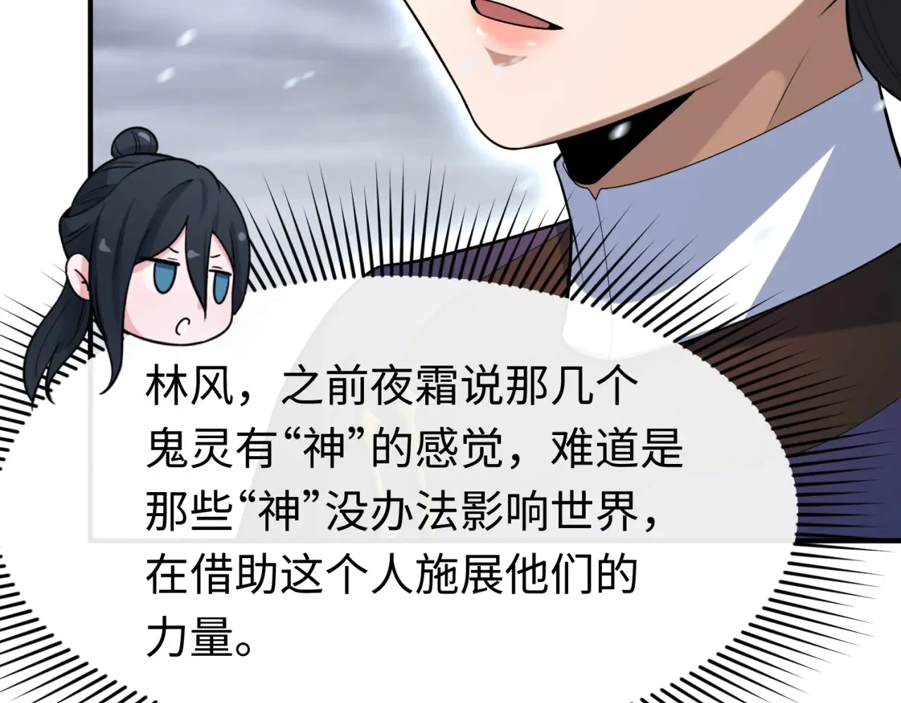 第290话 北原神秘少女！183