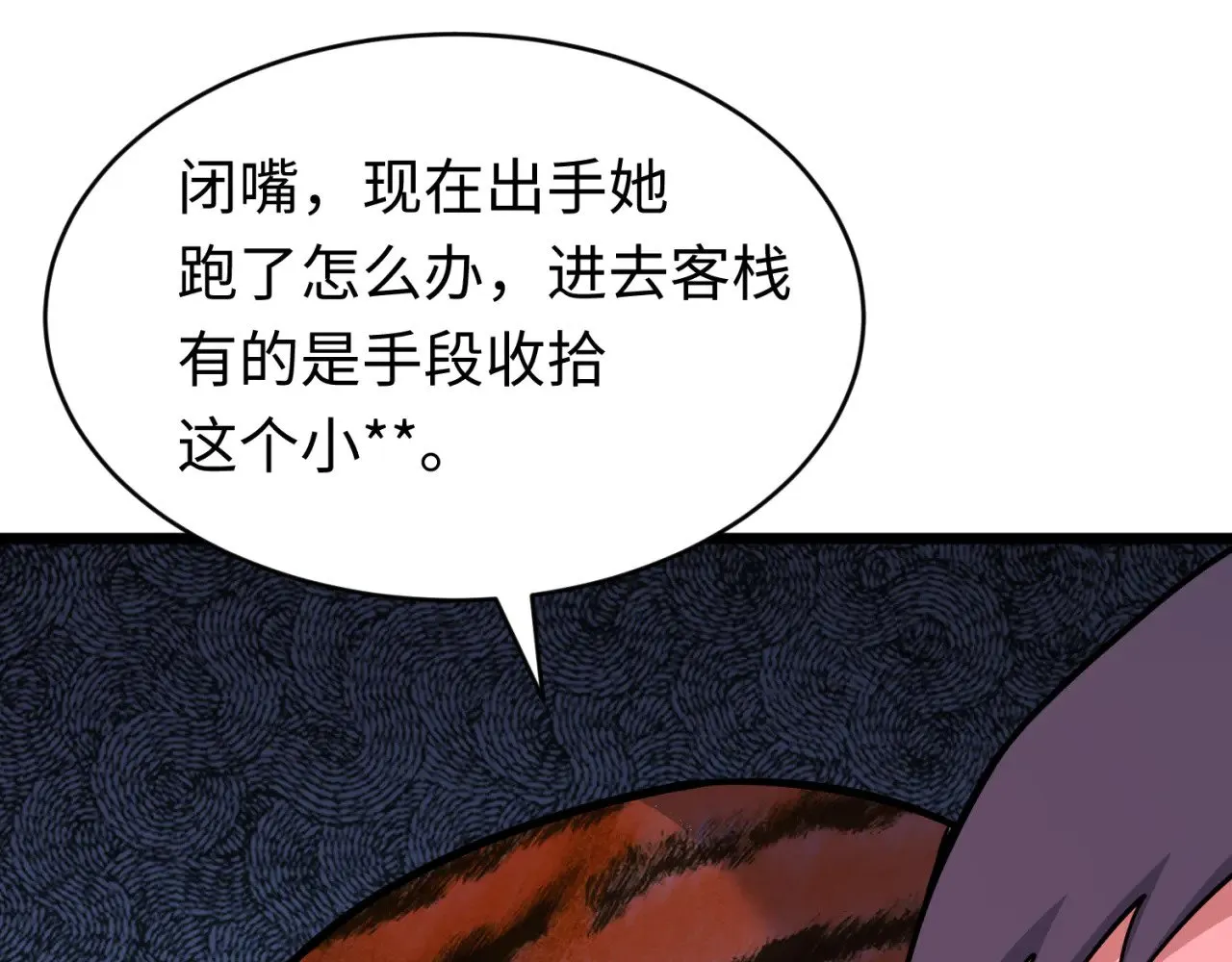 第293话 张家客栈！135