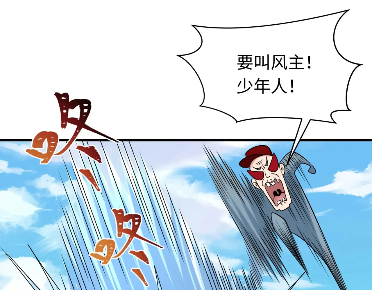 第283话 新的时代！风主传说！105