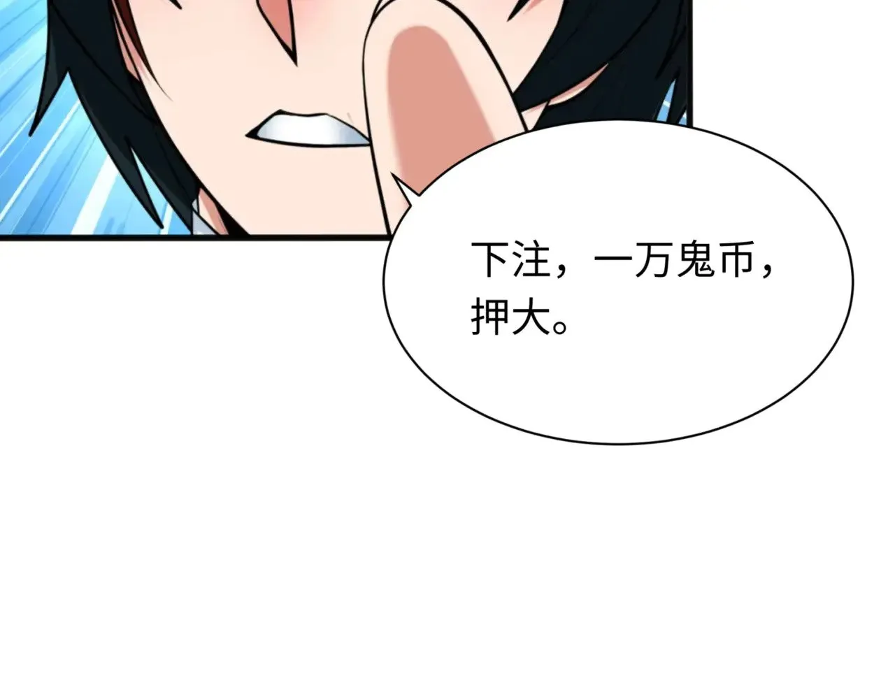 第297话 真正的规则！6