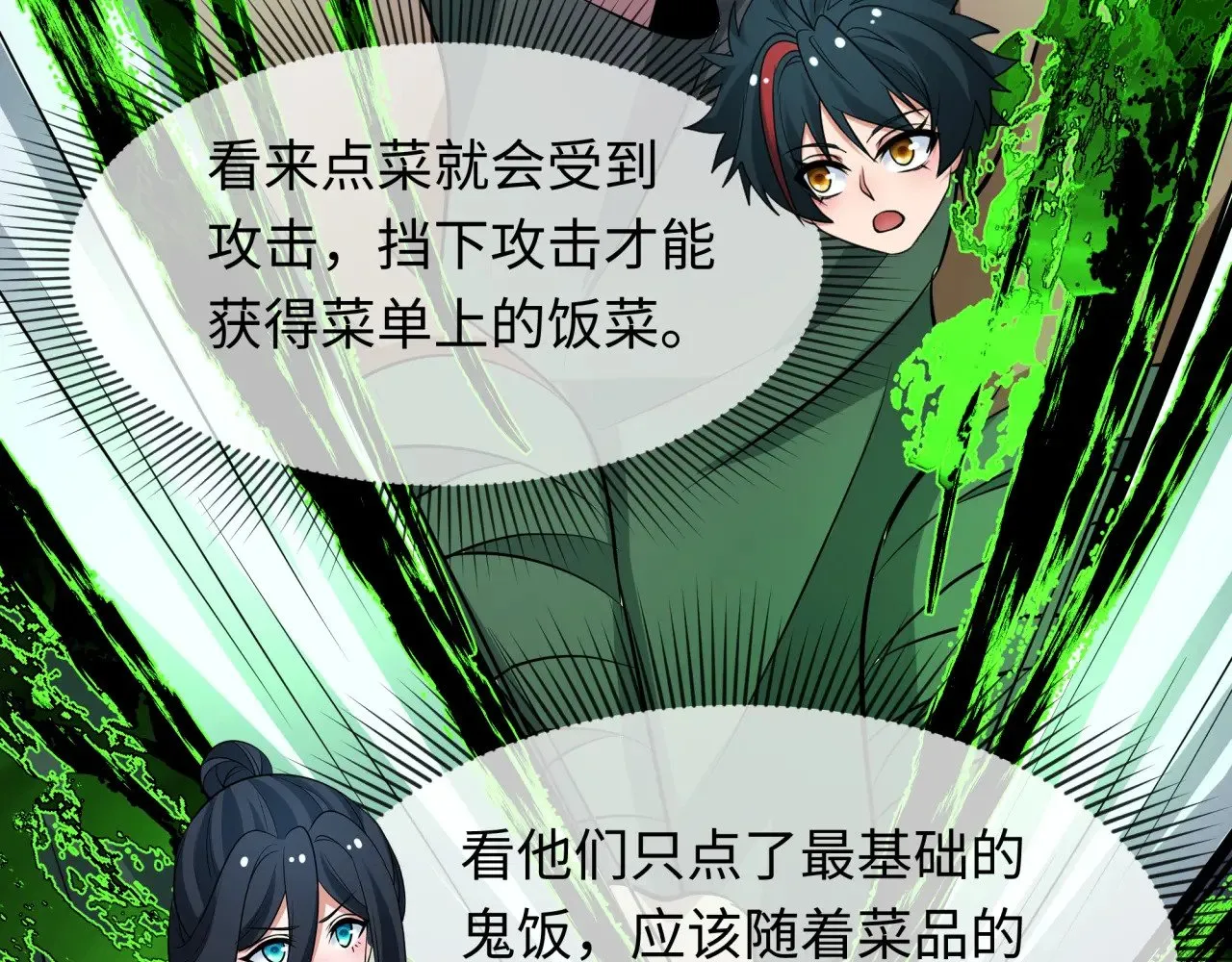 第294话 客栈隐藏规则！157
