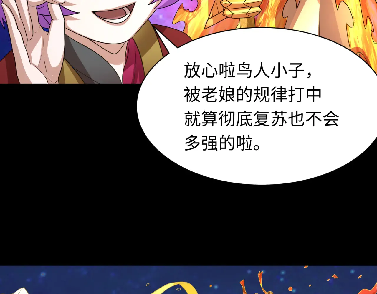 第282话 千年的终局！61