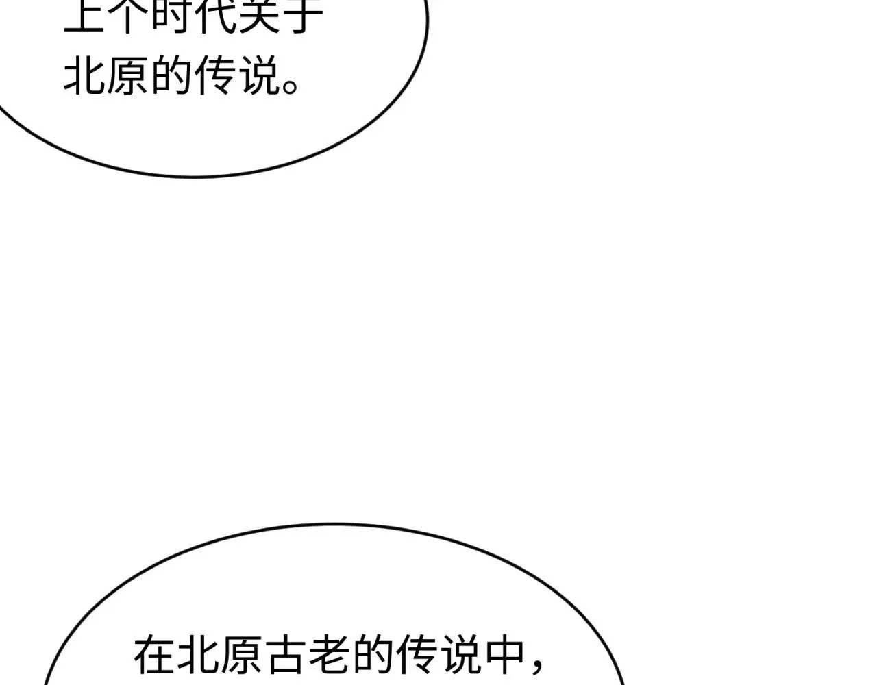 第291话 北原仙家！13
