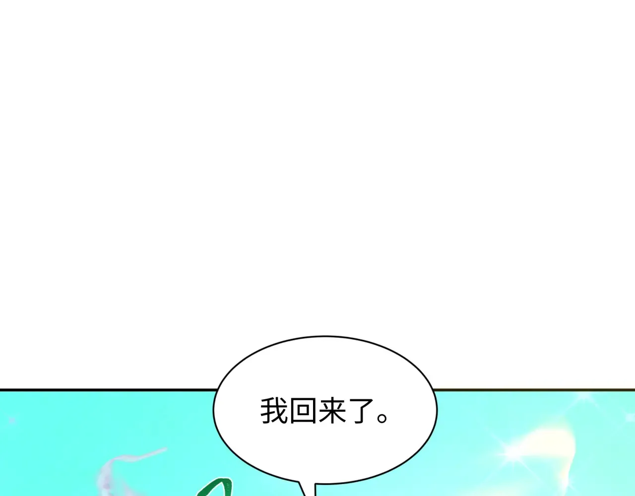 第285话 那个男人回来了！118