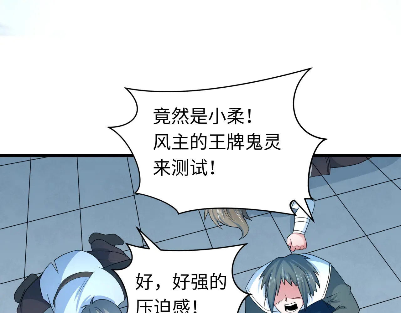 第284话 评级危机！鬼灵阿幽！37