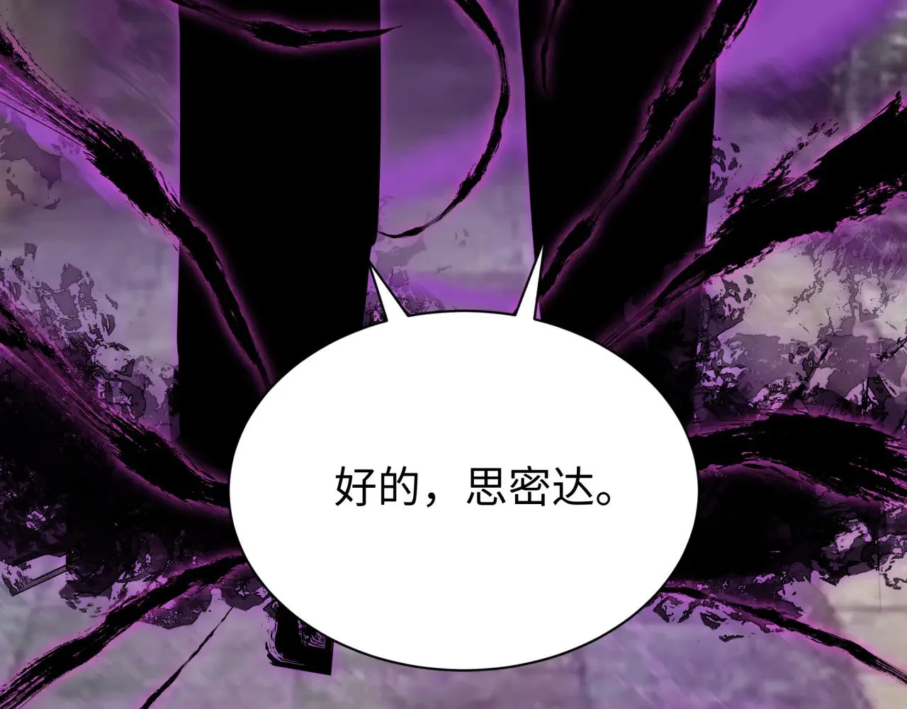 第288话 特派员封林！188