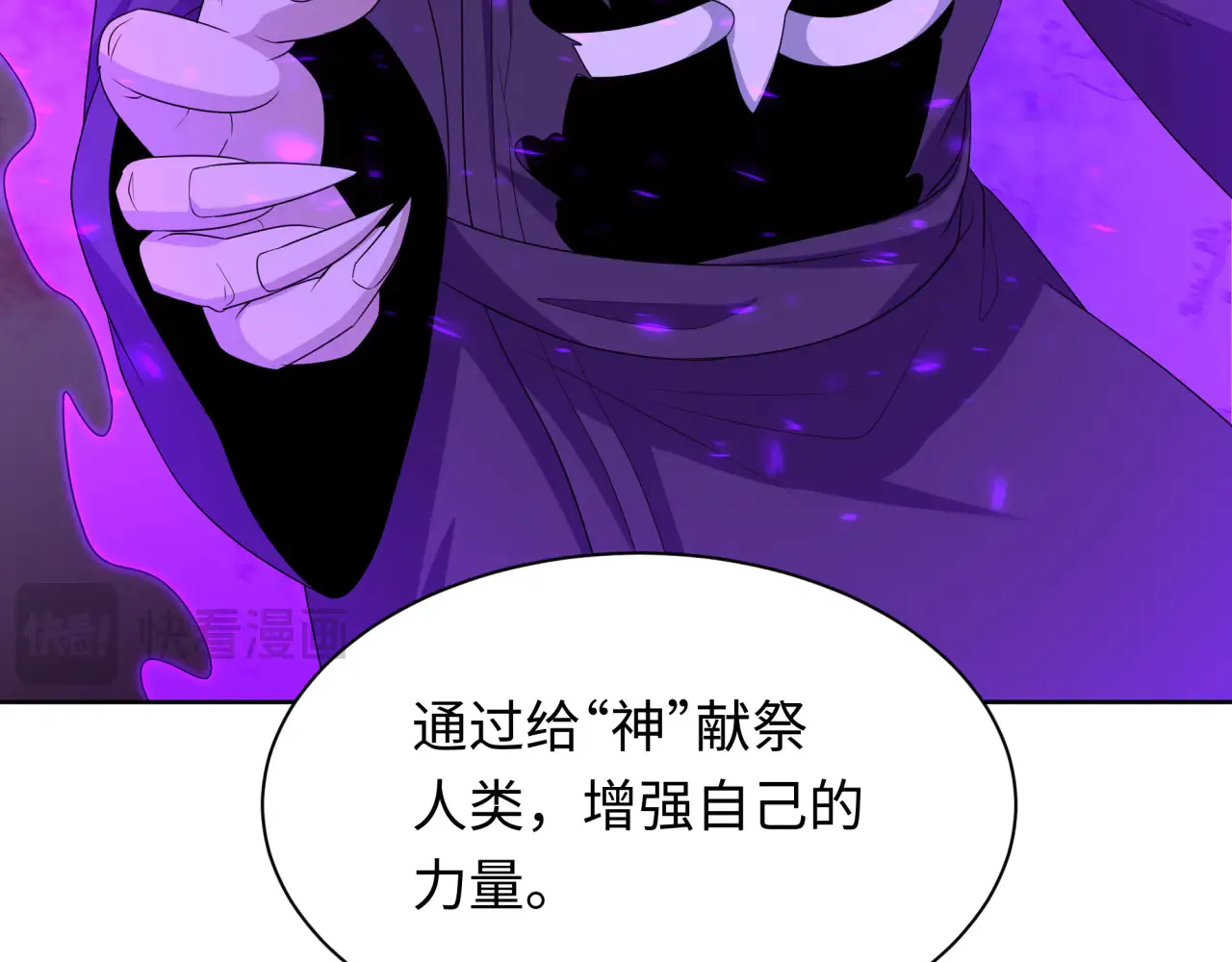 第287话 契约凝蝶！60
